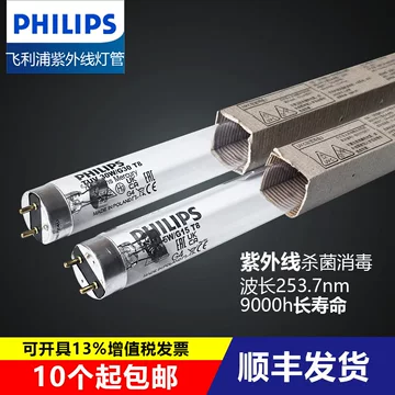 30W紫外线杀菌灯管-30W紫外线杀菌灯管促销价格、30W紫外线杀菌灯管品牌