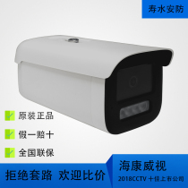 New Hikvision DS-2CD3T86FWDV2-I3S 8 million POE Starlight Camera