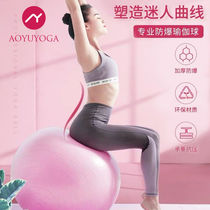 (Brand yoga ball) yoga ball thick explosion-proof ball adult fitness equipment children Big Dragon fitness ball weight loss