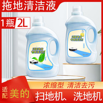 Suitable for the United States floor scrubber cleaning fluid sweeper floor cleaning agent floor cleaning fluid