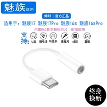 Suitable for the Phantom 16S headphone Adapter Phantom 17 headphone Adaptor Phantom 16SPro switching line u shield interface Phantom 17pro converter decode the switching line type c number