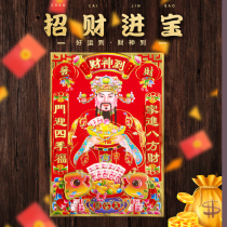 Door God paste door 2022 God of Wealth Pown the Year of the Tiger Entry door three-dimensional decoration painting door stickers decoration