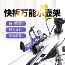 Electric car milk tea rack new bicycle water bottle rack free hanging free electric motorcycle water cup holder Universal