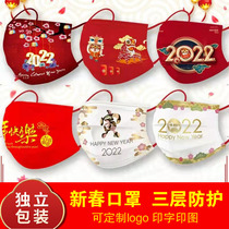 2022 New Year Mask Year of the Tiger New Year Red Anti-Dust Annual Spot Custom logo Three-dimensional National Tide Chinese Style