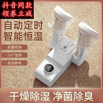 Jiying shoe dryer foldable shoe dryer dry cleaning bacteria deodorization intelligent constant temperature timing shoes warm baking Shoe Machine