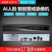 Monitor Video Recorder Host Box Special Hard Disk Wireless Network Equipment Old Home HD Analog 16 Home