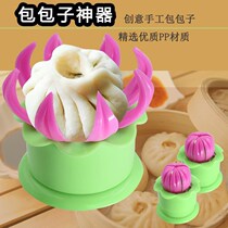 Kitchen gadgets household buns artifact handmade dumplings dumplings Small Steamed Bun Bun dies