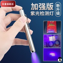 Purple Light Stainless Steel Banknote Light Ultraviolet Mini Flashlight Detect Fluorescent Agent Detection Plank Anti-counterfeiting China Smoke