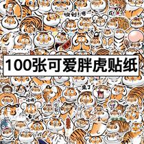 100 sheets of Fat Tiger suitcase stickers Cartoon paste Waterproof Notebook Sticker DIY sticker Cute Post Creative Applid