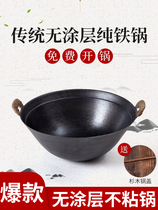 Rural Earth stove iron pot chicken special small casting stew thickening and deep special has been fried firewood fire table number home old-fashioned big