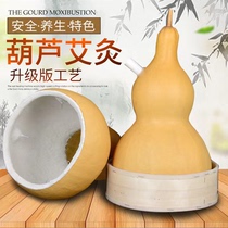 Gourd moxibustion instrument family base smoke exhaust machine physiotherapy beauty salon Palace cold fumigation gynecological dampness Health Care Girl