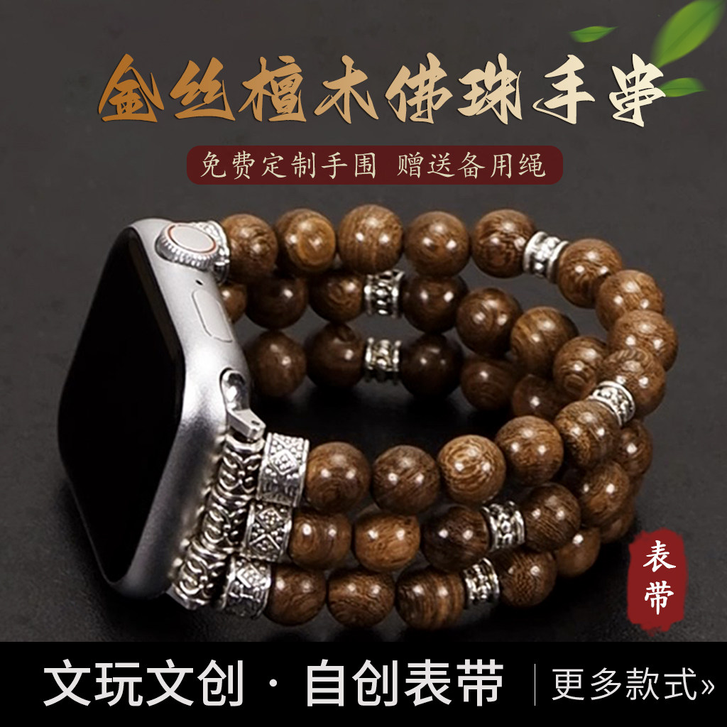 [TAMURA专用]文玩堂：文玩配饰组合出手 22mm文玩佛珠手表带-22mm文玩佛珠手表带促销价格、22mm文玩佛珠手表带