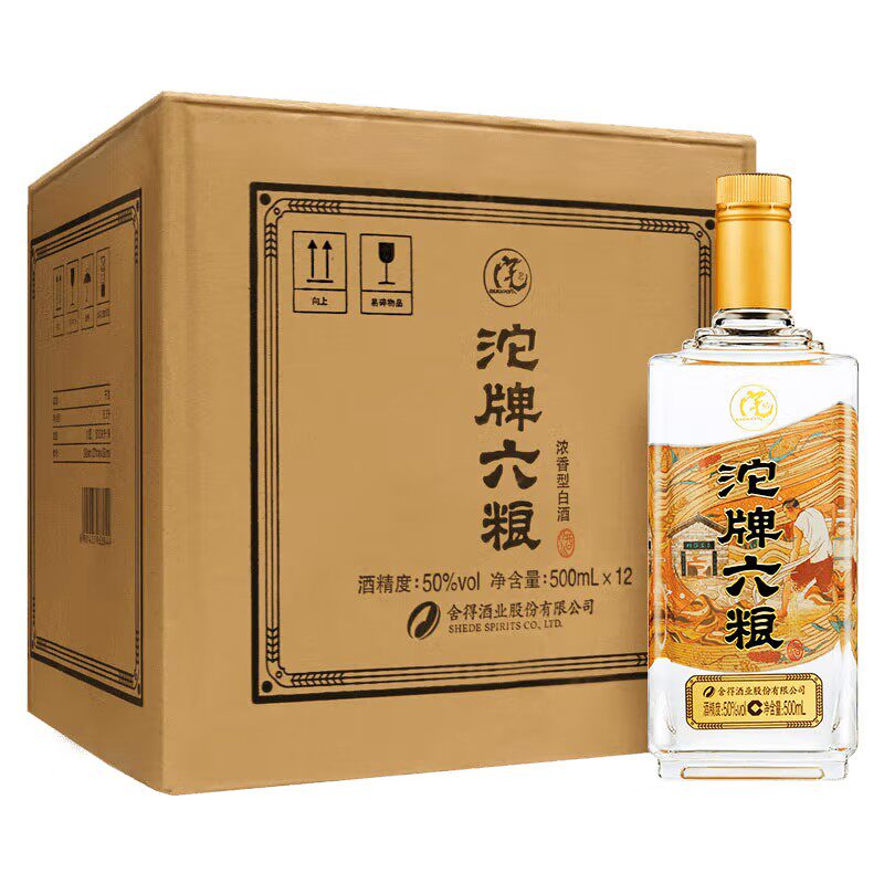 舍得酒500ml官方正品-舍得酒500ml官方正品促销价格、舍得酒500ml官方