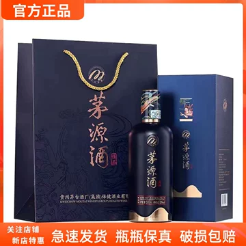 茅源酒-茅源酒促销价格、茅源酒品牌- 淘宝