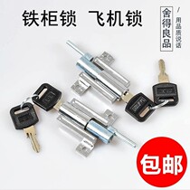 Drawer lock aircraft lock file cabinet lock core desk three interlock one lock three drawer lock interlock lock