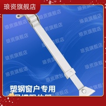 Aluminum alloy door and window wind support plastic steel window stopper angle adjustable window windproof rod safety buckle telescopic support