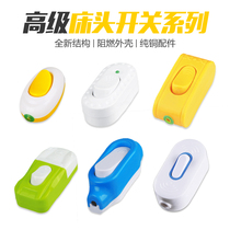 Bedside switch line control button High power switch electric headboard LED table lamp midway fan hand pinching mini ceiling fan