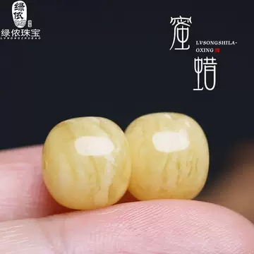 蜜蜡手串原料-蜜蜡手串原料促销价格、蜜蜡手串原料品牌- 淘宝