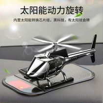 New car perfume ornaments solar aircraft deodorant aromatherapy ornaments in the car to remove the smell of aromatherapy durable light fragrance