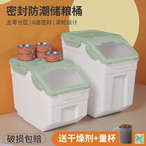 Cat Food Storage Barrel Moisture-Proof Containing Box Dog Food Box Sealed Case Large Capacity Snack Containing Barrel Pet Storage Barrel