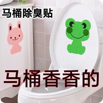 Toilet Deodorant LOVELY CARTOON BATHROOM WITH STICKUP PAD FELT TOILET DECORATE STICKERS TOILET TOILET BOWL