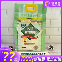 n1 tofu cat sand 20 kg cat sand deodorant dust-free love for cat sand special price 10 catty and 40 catty of affordable clothing