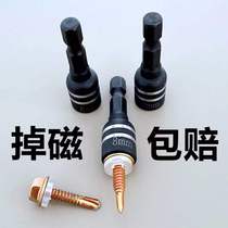 Magnetic drilling tail wire sleeve electric self-tapping wire dovetail wire sleeve 8mm inner hexagonal strong magnetic batch head nut sleeve
