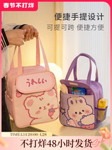 Childrens lunch box bag cute insulation handbag meal bag bowl bag special lunch bag rice bag insulation bag for primary school students