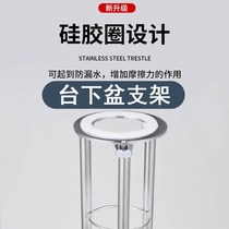 In-stage basin bracket Stainless Steel Support Frame Ceramic Washbasin Home Free Punch Thickening Fixed Washbasin Bay