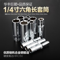Shida Socket Tool Ratchet Wrench 6 3mm1 4 Electric Wrench Head Set Pipe Head 11301