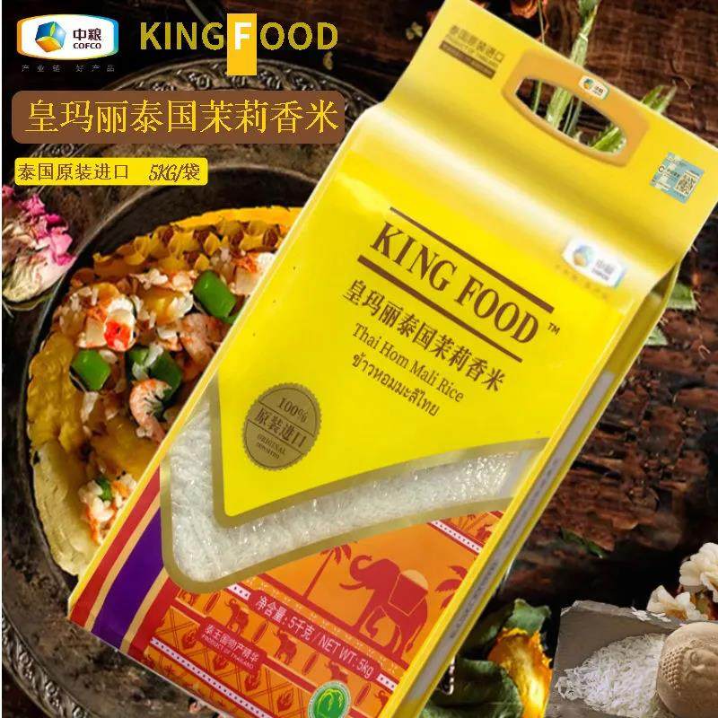 中粮福临门皇玛丽泰国茉莉香米5kg袋装泰国原装进口香米10斤包装