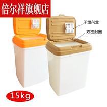 Dog food sealed barrel 20kg15kg10kg20kg 40kg cat grain barrel moisture-proof storage dog grain barrel