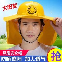 Solar energy with fan site Safety shading cap construction large peak summer cover sunscreen and cooling deity