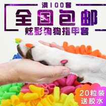 Cat Nails Snail Cat Teddy dog footwear to prevent pet bathing supplies cat claw-sleeved dog gloves from anti-scratch