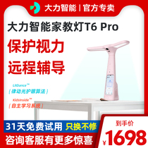 Vigorous Smart Learning Light T6Pro Flag Ship Shop Childrens English Learning Machine Kindergarten to Primary School Learning Divinity