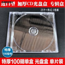 cd box thickened transparent standard monolithic mounted disc containing box DVD disc with double sheets of plastic inserts