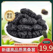 (Origin direct sales) Selected black mulberries full and clean sand-free 200g cans Xinjiang