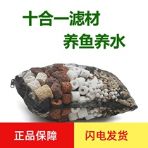 Filter fish tank filtration fish farming house ball activated carbon aquarium suit filter material water purification all-in-one box ten