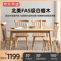 KyoTokyo made solid wood table minimalist white wax wood large plate tea table log small family type home rectangular dining table
