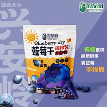 More authentic dried blueberries 500g dried blueberries independent small package snacks candied Daxinganling dried blueberries