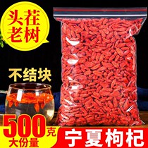 Lycium barbarum Ningxia 500g dried Lycium barbarum Ningxia Lycium barbarum Citrus Citrus Lycium barbarum Soak in Water Authentic Ningxia Lycium barbarum Premium
