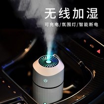 Xiaomi on-board incense humidifier Wireless rechargeable without plug-in electric usb large spray car used air