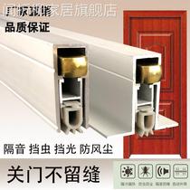 Door sealing strip dark mounted sealing sealing room door soundproof and dust bar door sealing wind block