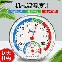 Thermometer Home Indoor Precision High Accuracy Temperature Hygrometer Temperature Meter Temperature Gauge Dry And Wet Gauge Wall-mounted