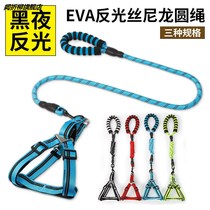 Dog Traction Rope Walking Dog Rope Dog Chain Sub Small Medium Dog Teddy Gold Wool Reflective Chest Braces Items Ring Pet Supplies