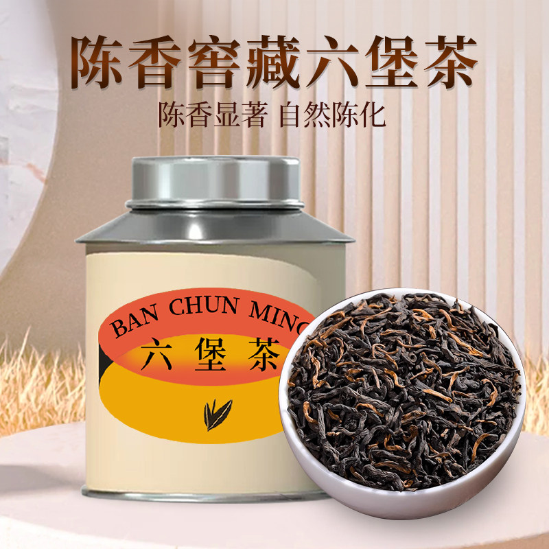 中茶六堡茶官方旗舰店-中茶六堡茶官方旗舰店促销价格、中茶六堡茶官方