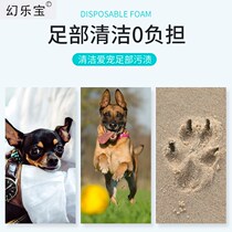 Psychedelic Pet Pet Foot Foam Pooch Wash foot Foot Care Kitty-free Paw Teddy Sole Clear