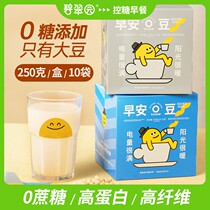 (Recommended by Anchor) Bicuiyuan High Protein Soymilk Powder 0 Sucrose 2 Boxes 20 Packages ① Breakfast Bag Instant Soymilk