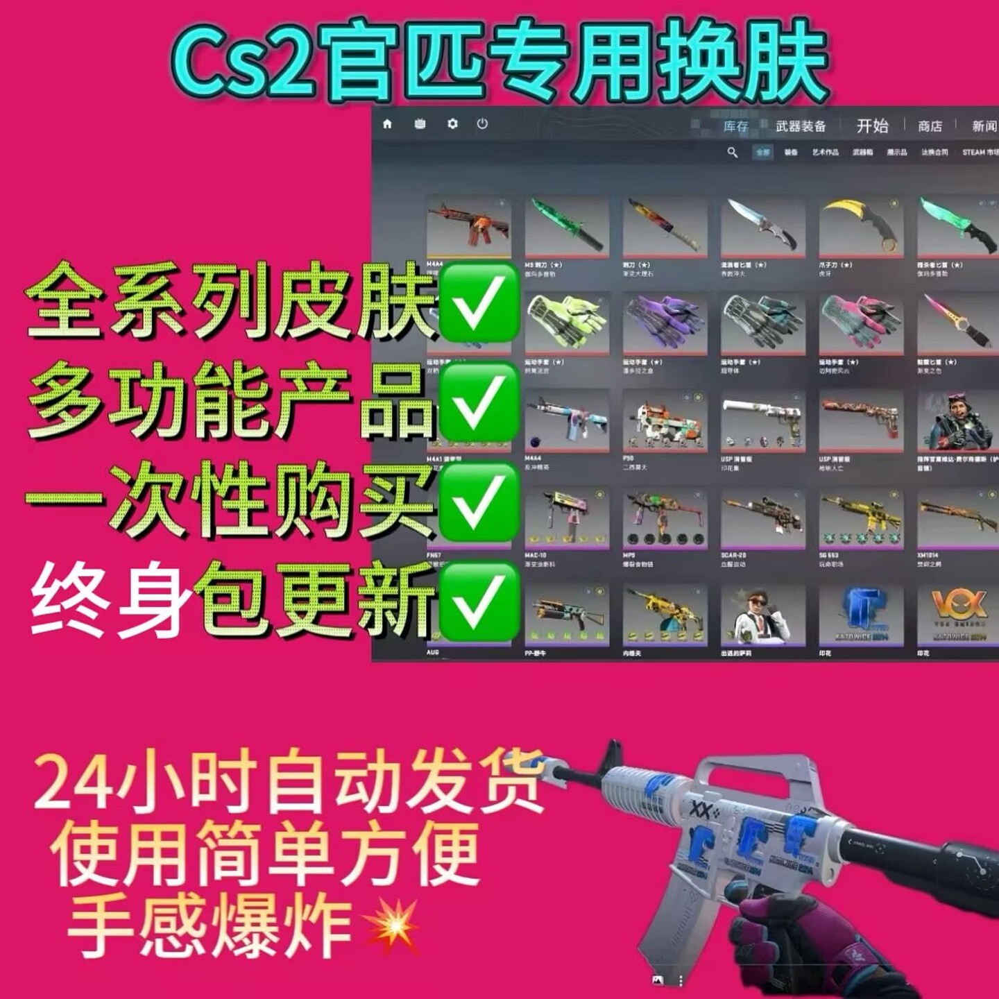 CS:GO2换肤功能怎么用?CS2皮肤修改器操作指南有哪些新手避坑要点?_游戏大全_淘宝游戏网