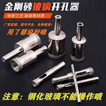 German imported glass drills Tile Open Pore ceramic taking hole drilling Stiletto Marble Vitrified Brick drilling